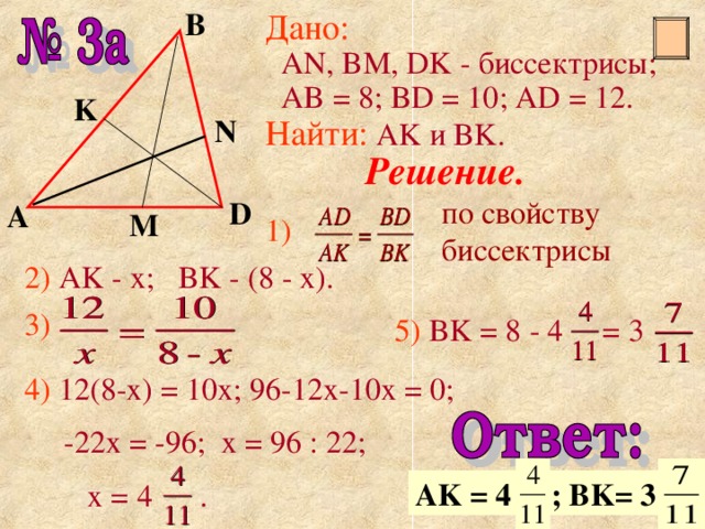 Найдите ak 1