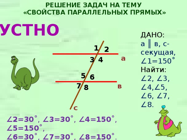 Найти 150 3