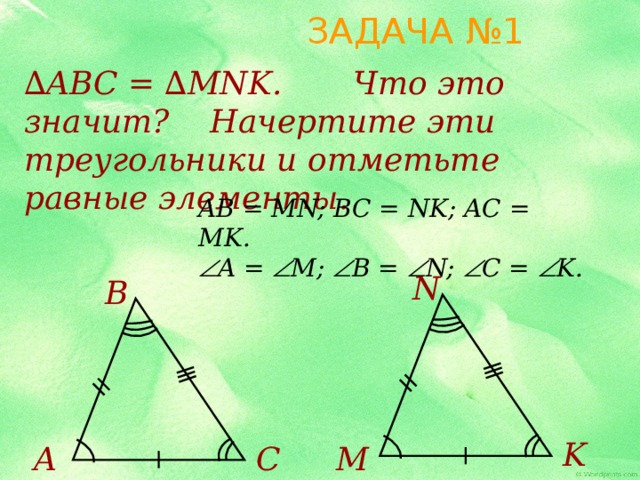 Треугольник abc ab равно