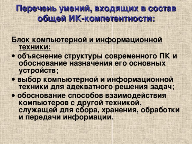 перечень умений и навыков. способности и умения список. умения человека список. навыки человека. примеры навыков человека.