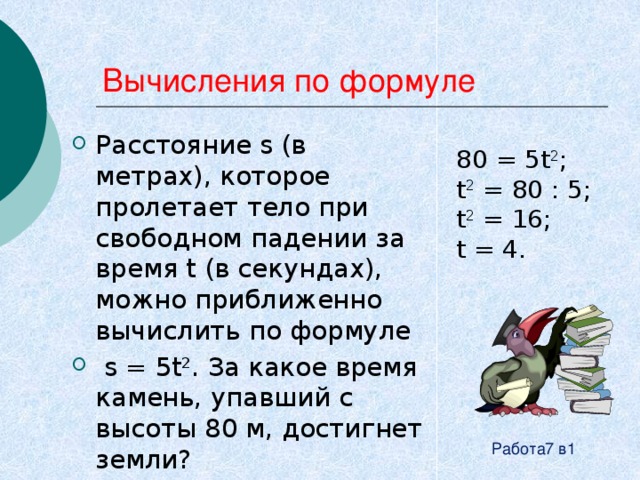 Какое расстояние преодолели