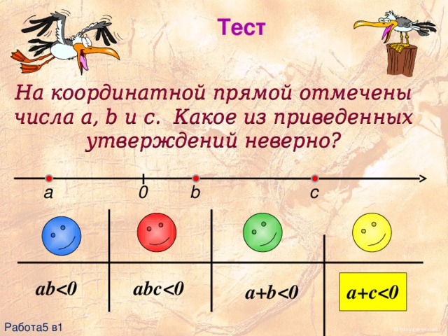 Отметьте какие из приведенных утверждений неверны