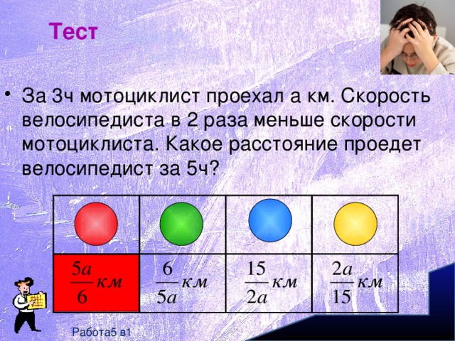 Два мотоциклиста стартуют одновременно 14 21