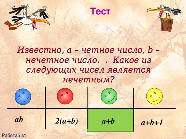 1b это какое число. Какое число называется четным нечетным.