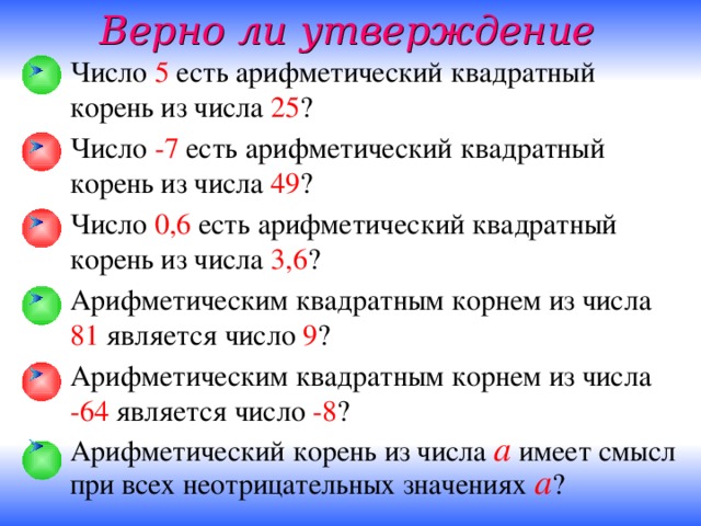 Верно ли утверждение число