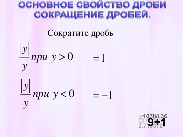 Область определения рационального выражения. Область определения рационального выражения