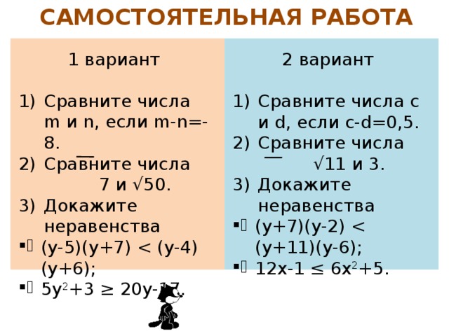 Варианты сравнения