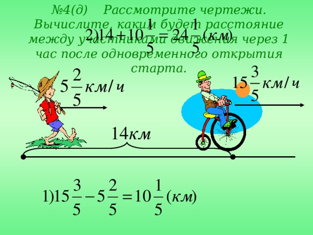 Расстояние между чертежами