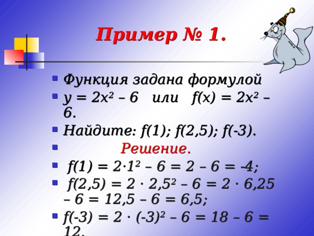 Функция задана формулой найдите f 2