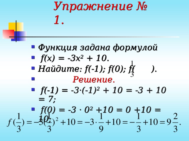 Функция задана формулой 3х 7