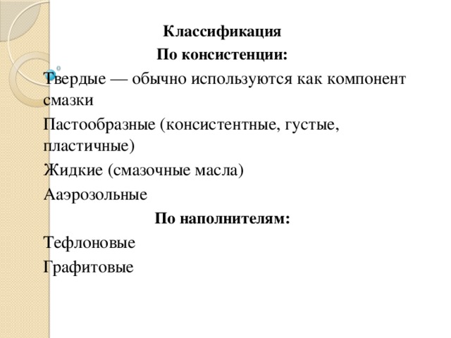 Консистенция по нашему 7 букв