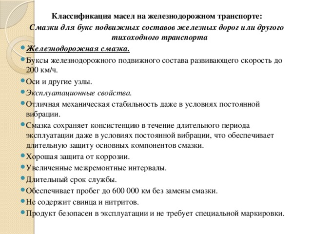 Срок эксплуатации автомобильной дороги