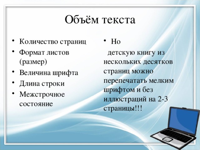 В чем заключается объемный подход при измерении информации. img4. В чем заключается объемный подход при измерении информации фото. В чем заключается объемный подход при измерении информации-img4. картинка В чем заключается объемный подход при измерении информации. картинка img4