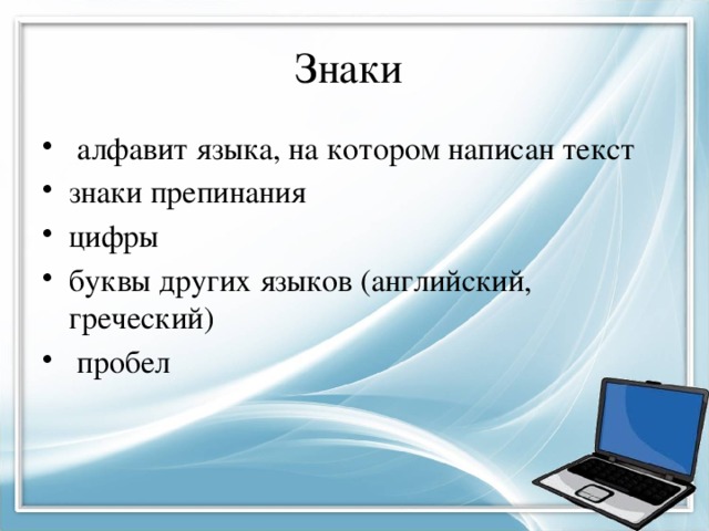 В чем заключается объемный подход при измерении информации. img6. В чем заключается объемный подход при измерении информации фото. В чем заключается объемный подход при измерении информации-img6. картинка В чем заключается объемный подход при измерении информации. картинка img6