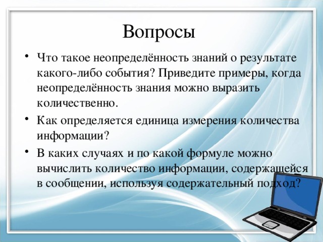 Сколько устройств изображенных на рисунке предназначены