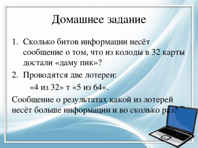 Сколько битов информации может одновременно обрабатывать 16 разрядный процессор