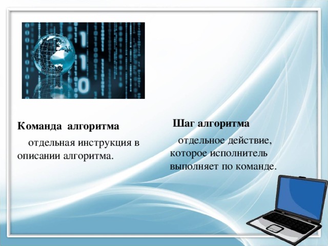 Почему калькулятор нельзя назвать алгоритмической машиной а компьютер можно