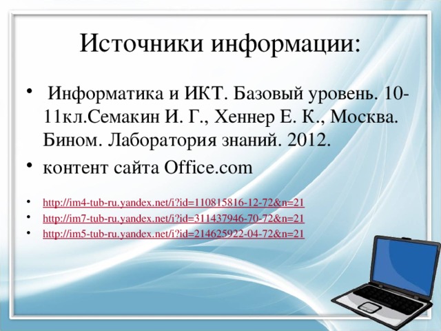 Почему калькулятор нельзя назвать алгоритмической машиной а компьютер можно