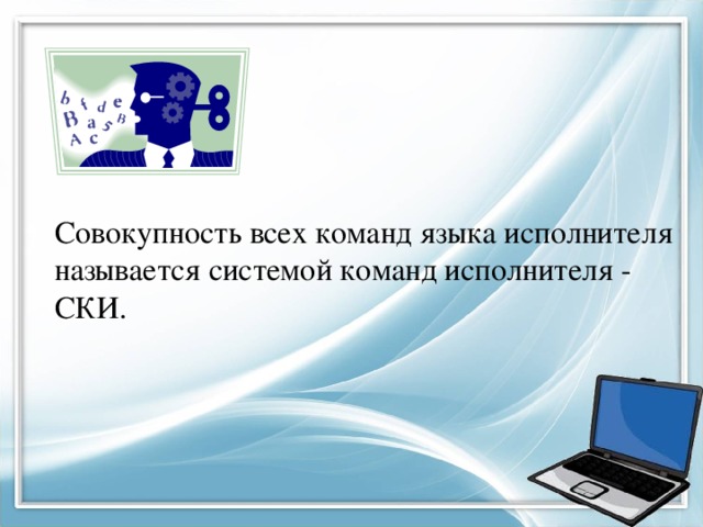 Почему калькулятор нельзя назвать алгоритмической машиной а компьютер можно