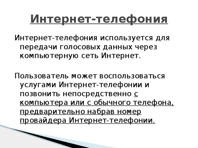 Многопользовательский компьютер хранящий файлы или информационные ресурсы интернета