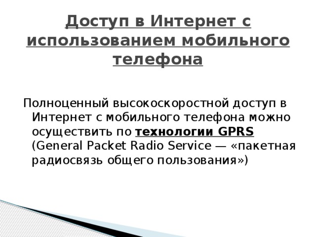 Многопользовательский компьютер хранящий файлы или информационные ресурсы интернета