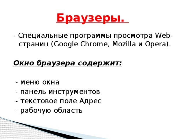 Многопользовательский компьютер хранящий файлы или информационные ресурсы интернета