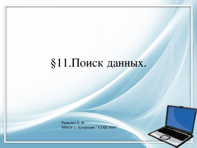 Что относится к атрибутам поиска