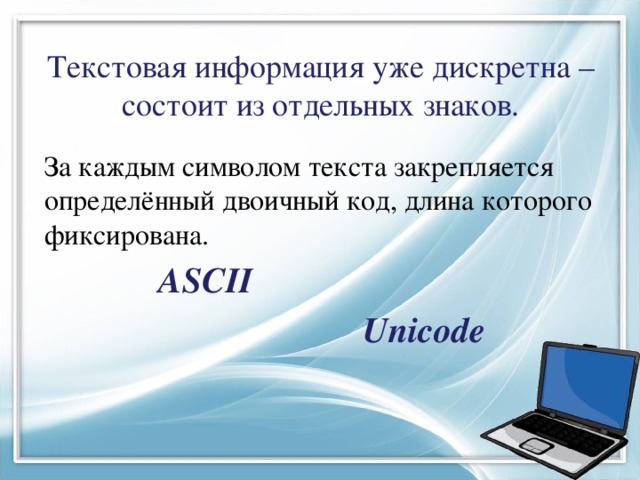 Когда компьютеры начали работать с текстом с графикой со звуком