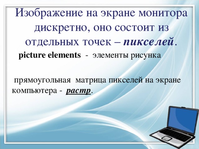 Когда компьютеры начали работать с текстом с графикой со звуком