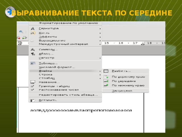 Какое выравнивание текста должно быть в презентации