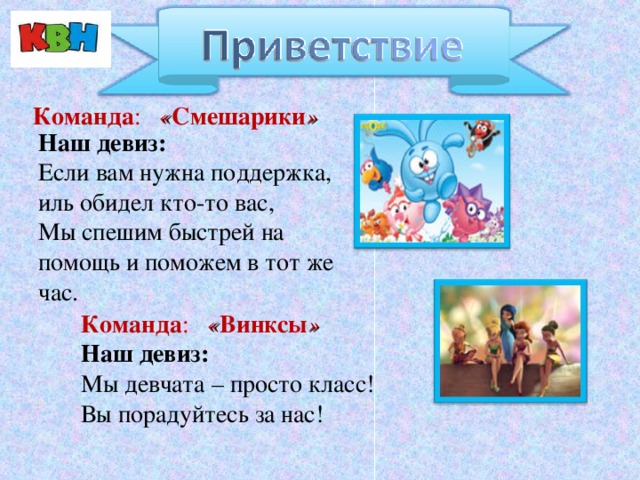 Приветствие для проекта образец