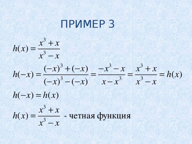 ПРИМЕР 3 