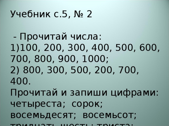 Груз 200 300 400 500 что это