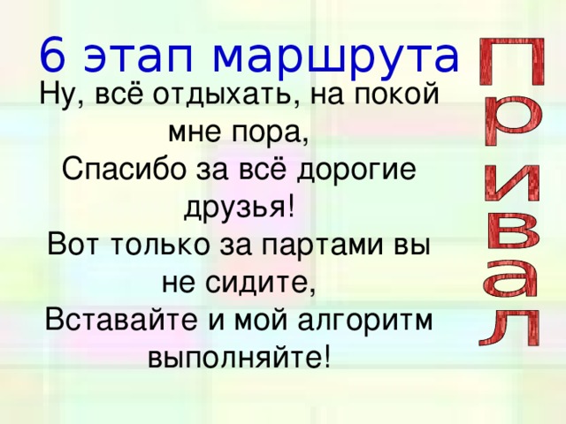 Для контроля ваших знаний буквы мы печатать станем коль клавиатуру знаешь времени не потеряешь