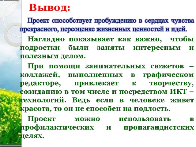Вывод: 