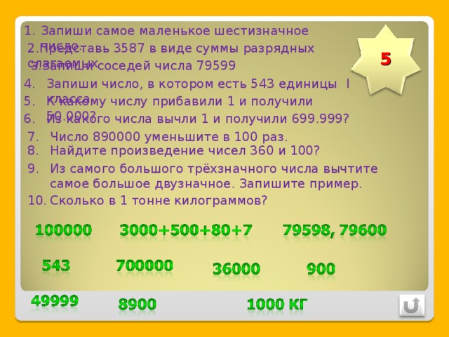 Определить является ли заданное шестизначное число счастливым excel