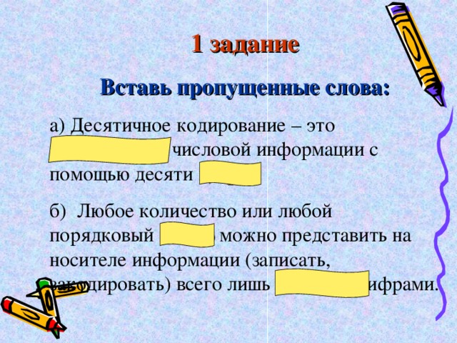 Какое максимальное десятичное число можно записать в памяти объемом 1 байт