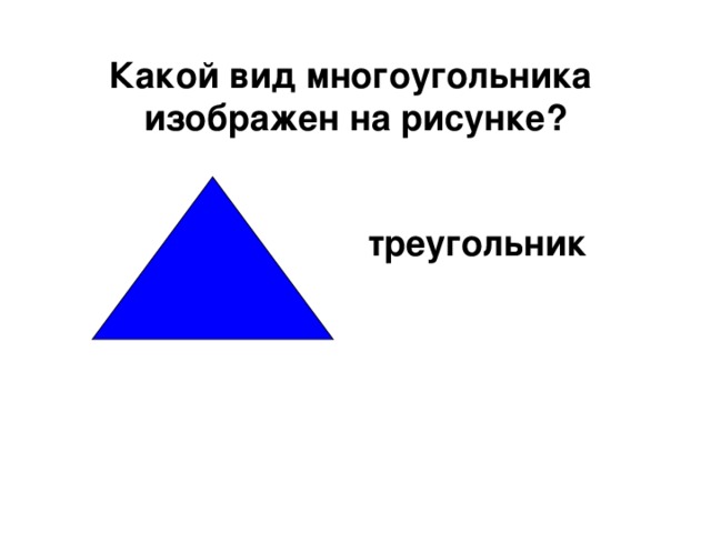 Какой вид крестовины изображен на рисунке