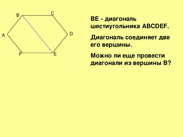 Найдите площадь правильного шестиугольника со стороной 10. Свойства диагоналей правильного шестиугольника. Диагональ шестигранника.