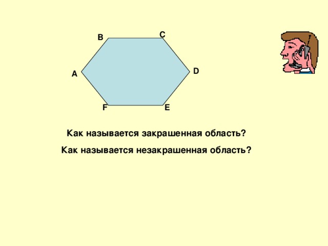 6 угольник как рисовать