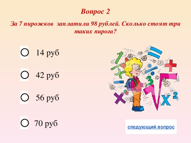 Сколько стоят 3 3 5