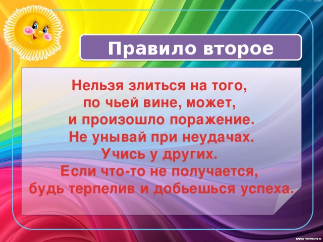 Какое правило нельзя нарушать при сохранении файла