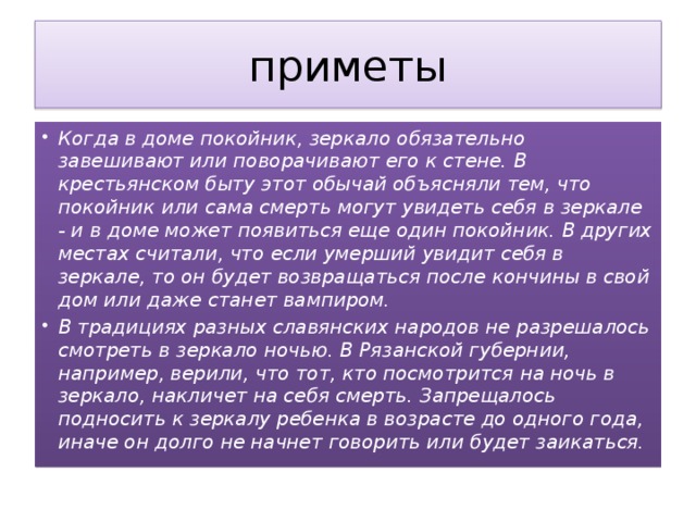 Можно ли делать перестановку до 40 дней в комнате умершего