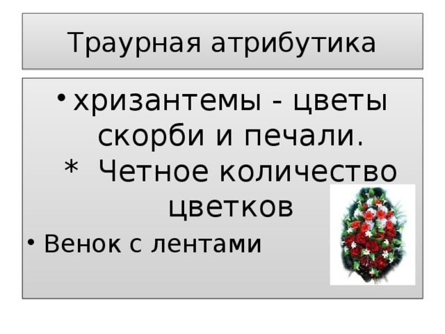 нечётное число цветов в букете. чётные и нечётные. гвоздики похоронные цветы. четное число на похороны. четное и нечетное количество цветов.