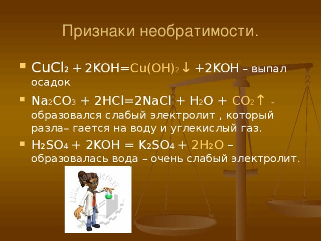 Химические реакции fe cucl2. Cucl2 электролит. Электролиз cucl2 раствор. Cucl2 h2o электролиз. CUCL реакции.