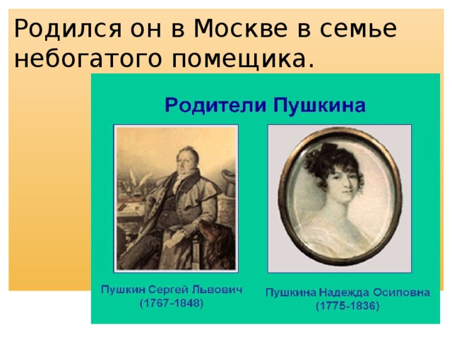 Родился он в Москве в семье небогатого помещика. 