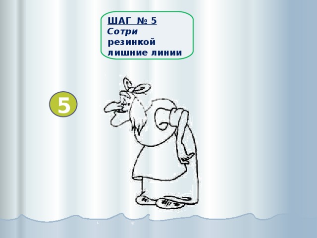 ШАГ № 4 Прорисуй мелкие детали : волосы, лицо, пальцы, фартук, узел на платке и т.д.  4 