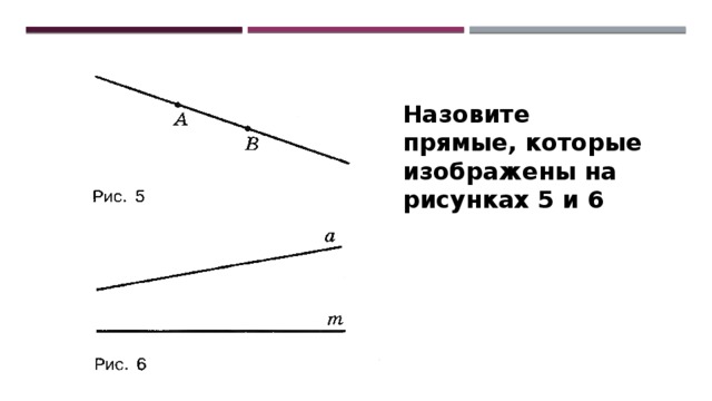 На рисунке 46 точка о лежит на прямой pr назовите все пары смежных углов