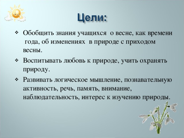 Составьте план текста совместное гармоничное развитие природы