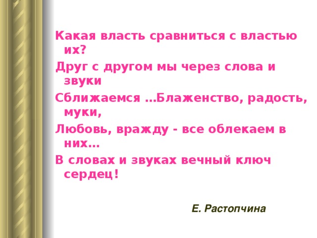 Исследовательский проект жизнь дает для песни образы и звуки